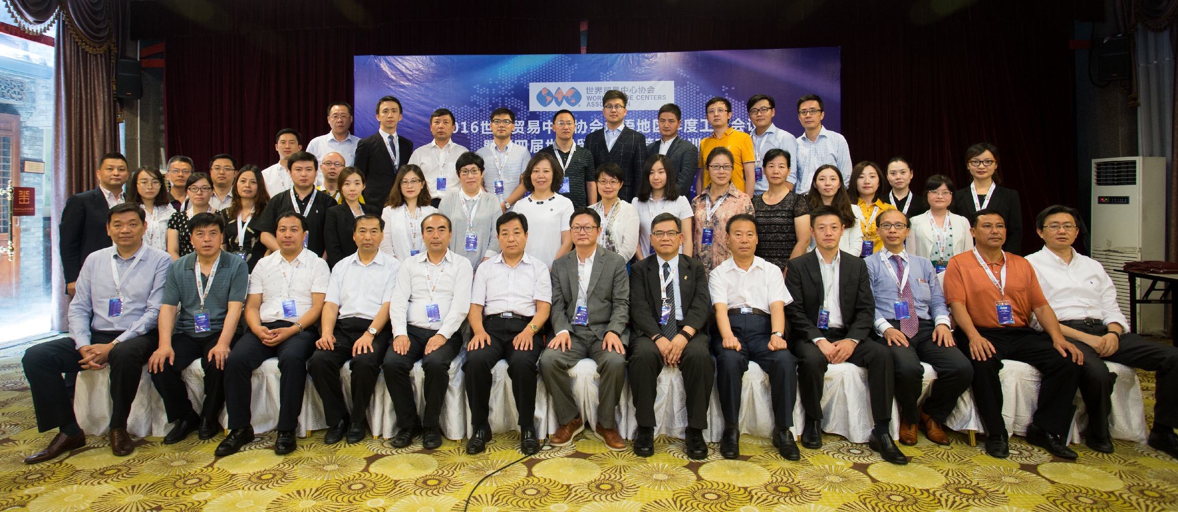 2016世界贸易中心协会华语地区年度工作会议参会代表合影。